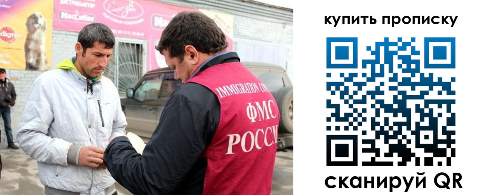 миграционный учет в Иваново