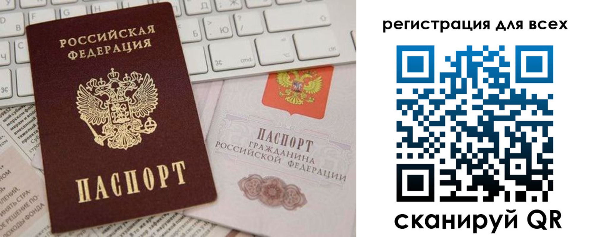 прописка иностранных граждан в Иваново