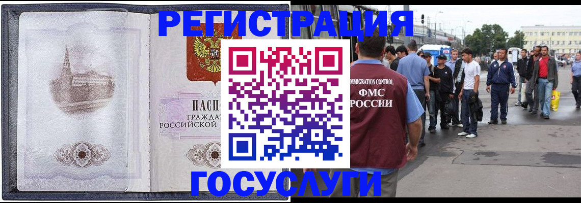 миграционный учет в Иваново