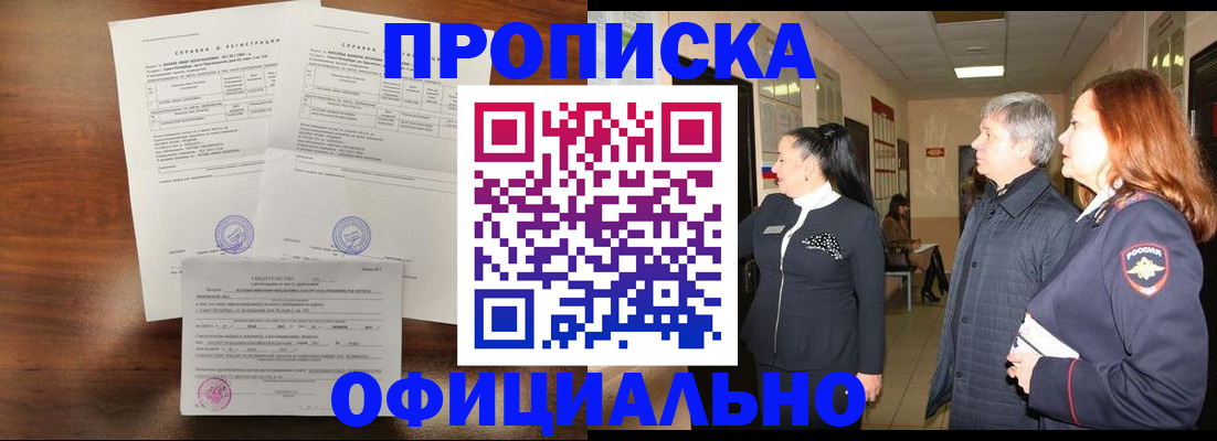 временная регистрация в Иваново