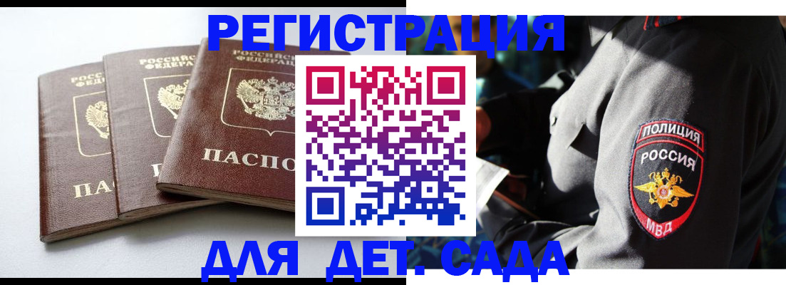 прописка поиск в Иваново