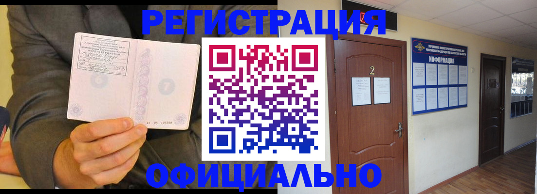 временная регистрация в Иваново