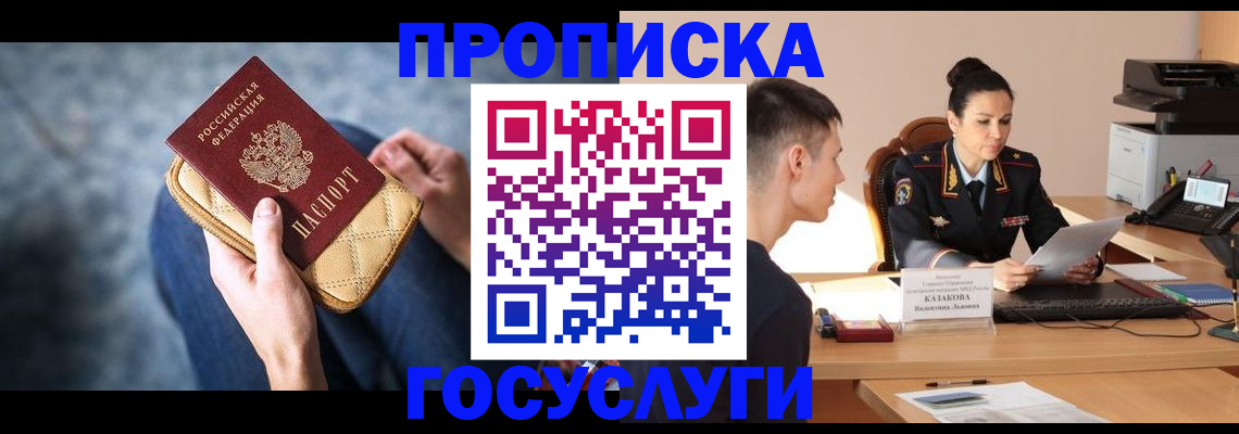 найти адрес прописки в Иваново