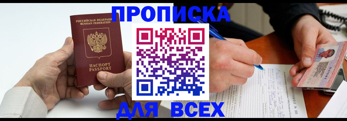 временная регистрация законно в Иваново