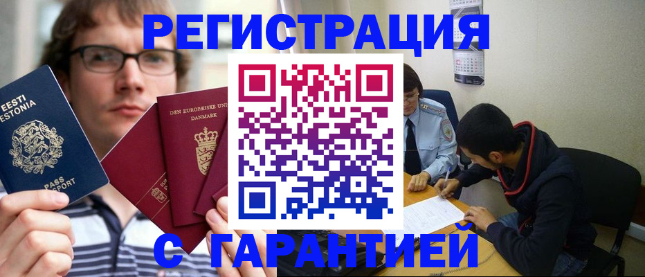 прописка 2025 в Иваново